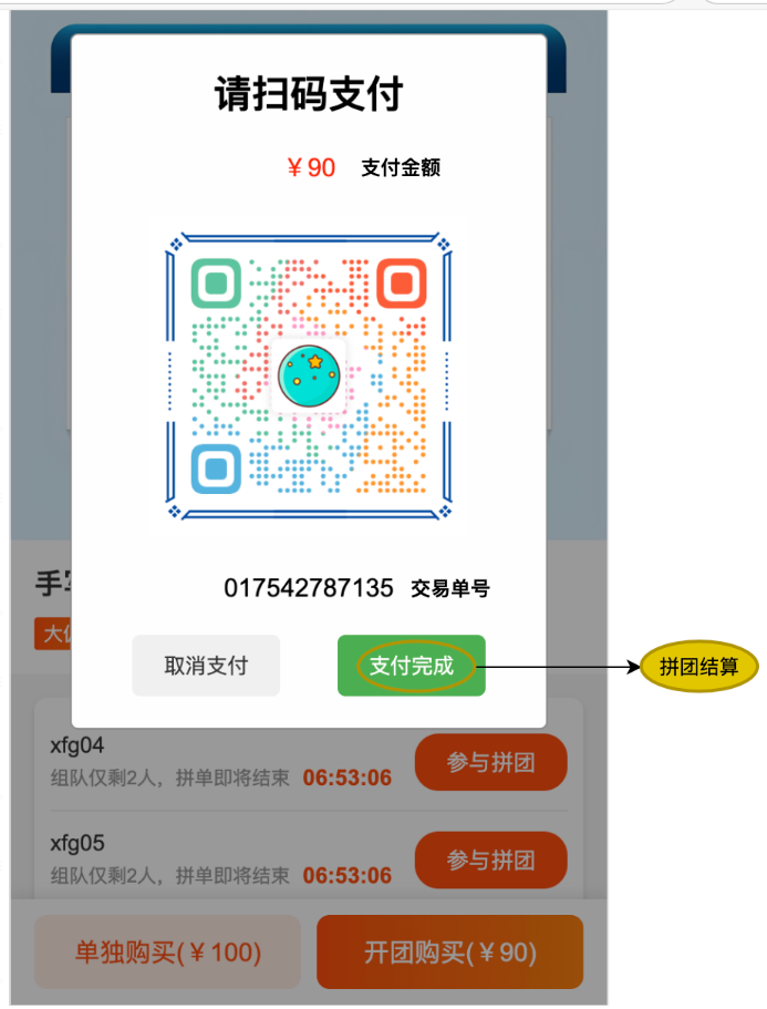 image-20250409202122844